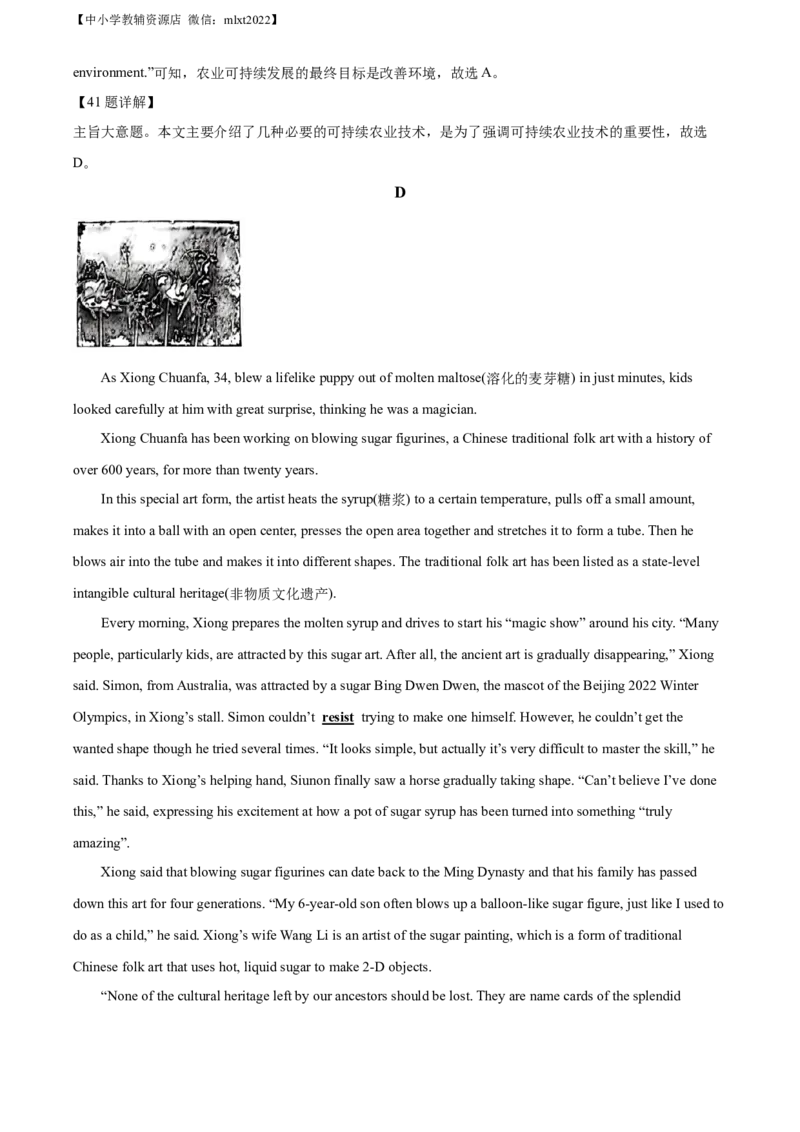 精品解析：2022年江苏省南通市中考英语真题（解析版）_中考真题_3.英语中考真题2015-2024年_2022中考英语真题143份11