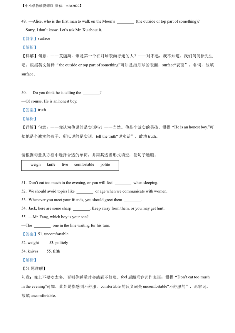 精品解析：2022年江苏省南通市中考英语真题（解析版）_中考真题_3.英语中考真题2015-2024年_2022中考英语真题143份11
