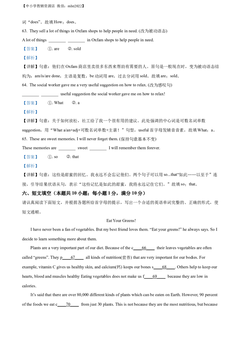 精品解析：2022年江苏省南通市中考英语真题（解析版）_中考真题_3.英语中考真题2015-2024年_2022中考英语真题143份11