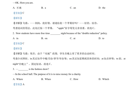 精品解析：2022年江苏省南通市中考英语真题（解析版）_中考真题_3.英语中考真题2015-2024年_2022中考英语真题143份11