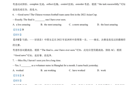 精品解析：2022年江苏省南通市中考英语真题（解析版）_中考真题_3.英语中考真题2015-2024年_2022中考英语真题143份11