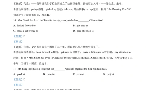 精品解析：2022年江苏省南通市中考英语真题（解析版）_中考真题_3.英语中考真题2015-2024年_2022中考英语真题143份11