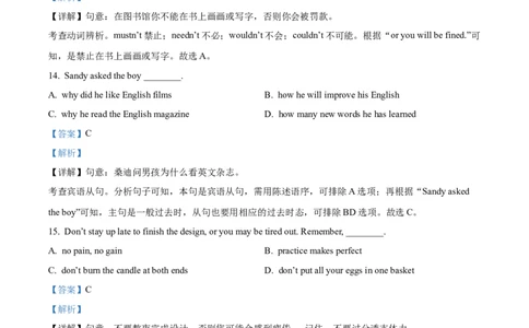 精品解析：2022年江苏省南通市中考英语真题（解析版）_中考真题_3.英语中考真题2015-2024年_2022中考英语真题143份11