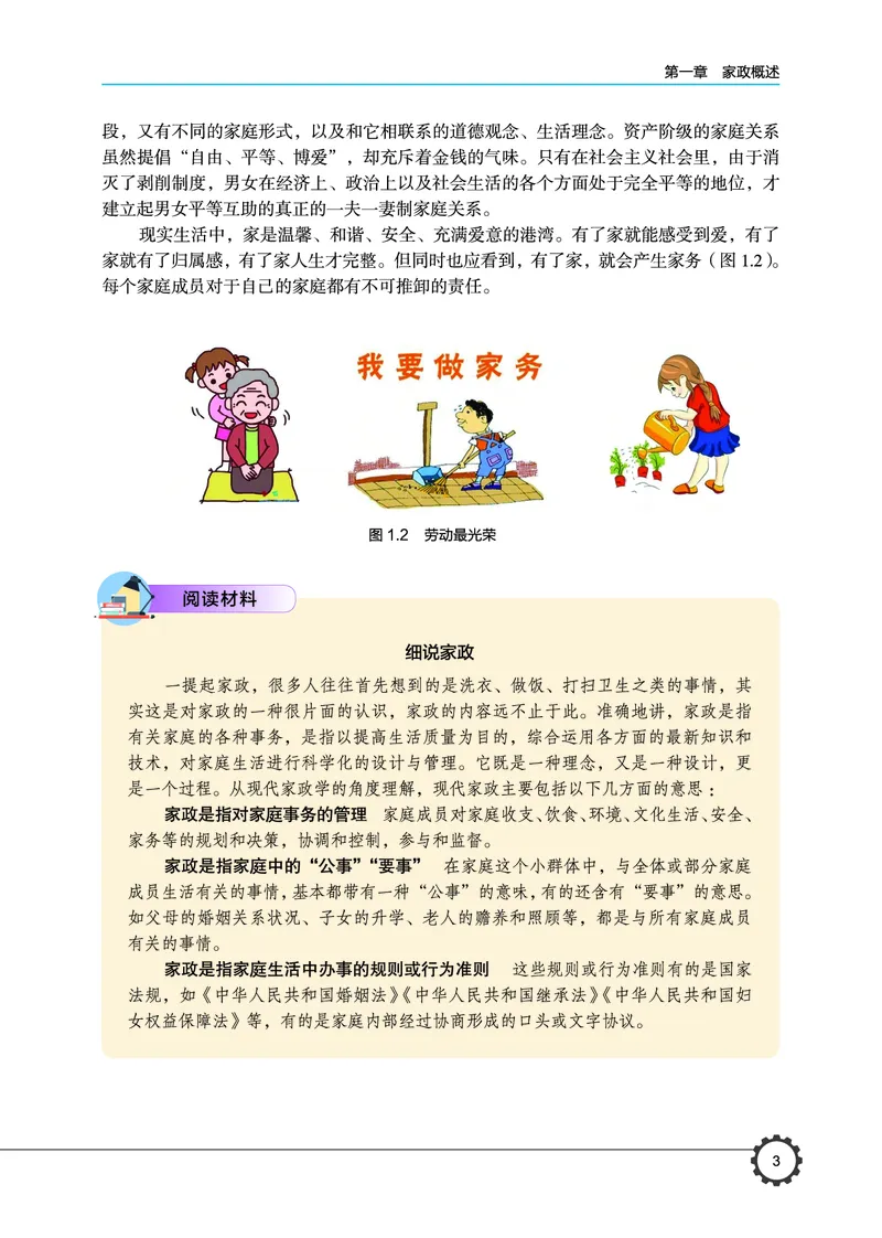 豫科版通用技术选修4高清教材_4-教培资料-26年最新资料-同步更新_初中高中教资_03科三专项（进去保存报考的学科即可）_02科三专项（笔记真题思维导图教学设计版本二）