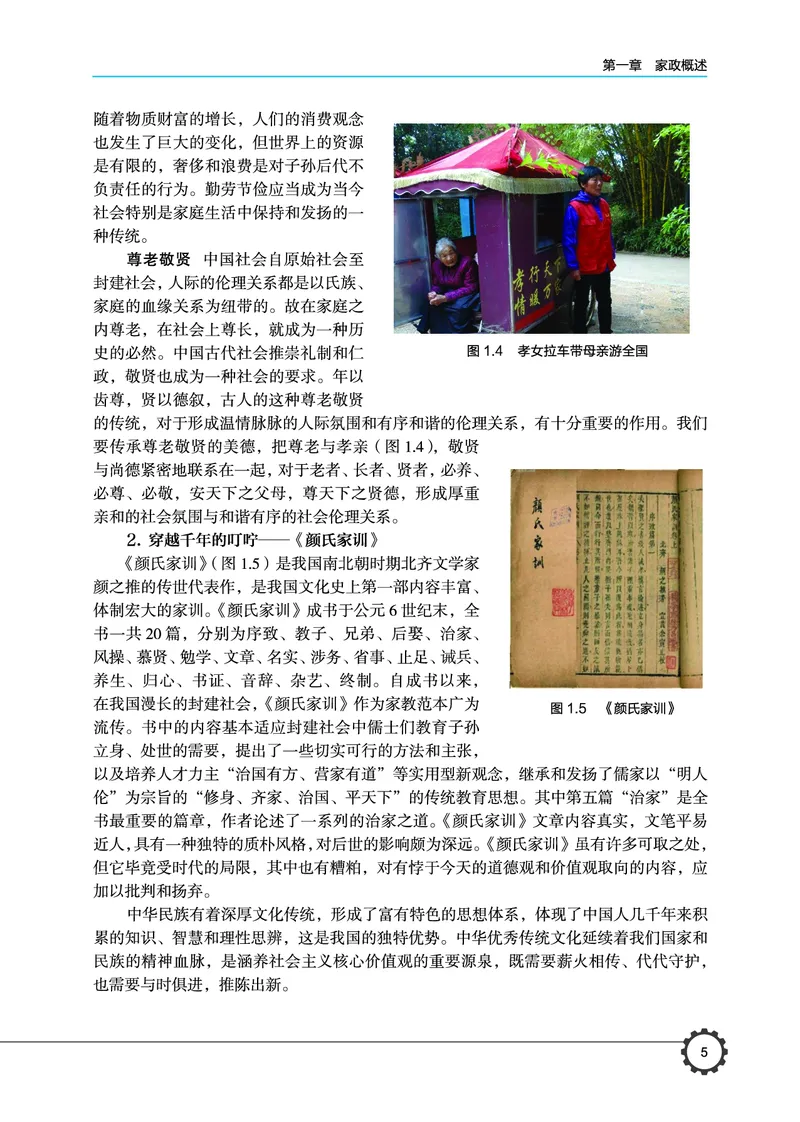 豫科版通用技术选修4高清教材_4-教培资料-26年最新资料-同步更新_初中高中教资_03科三专项（进去保存报考的学科即可）_02科三专项（笔记真题思维导图教学设计版本二）