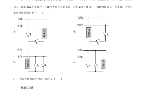 精品解析：2023年湖北省黄冈市孝感市咸宁市中考理综物理试题（原卷版）_中考真题_4.物理中考真题2015-2024年_2023中考物理真题7.20