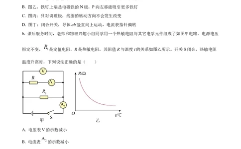 精品解析：2023年湖北省黄冈市孝感市咸宁市中考理综物理试题（原卷版）_中考真题_4.物理中考真题2015-2024年_2023中考物理真题7.20
