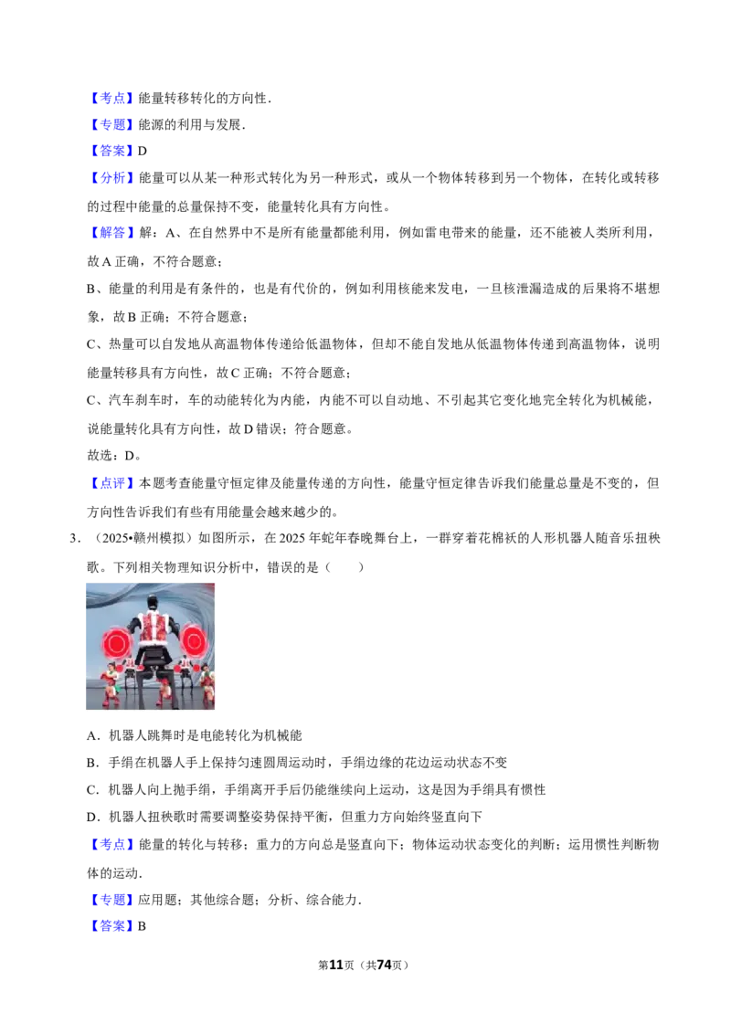 2026年中考物理常考考点专题之内能的利用_162026年中考七科常考考点专题资料_004中考物理常考考点专题