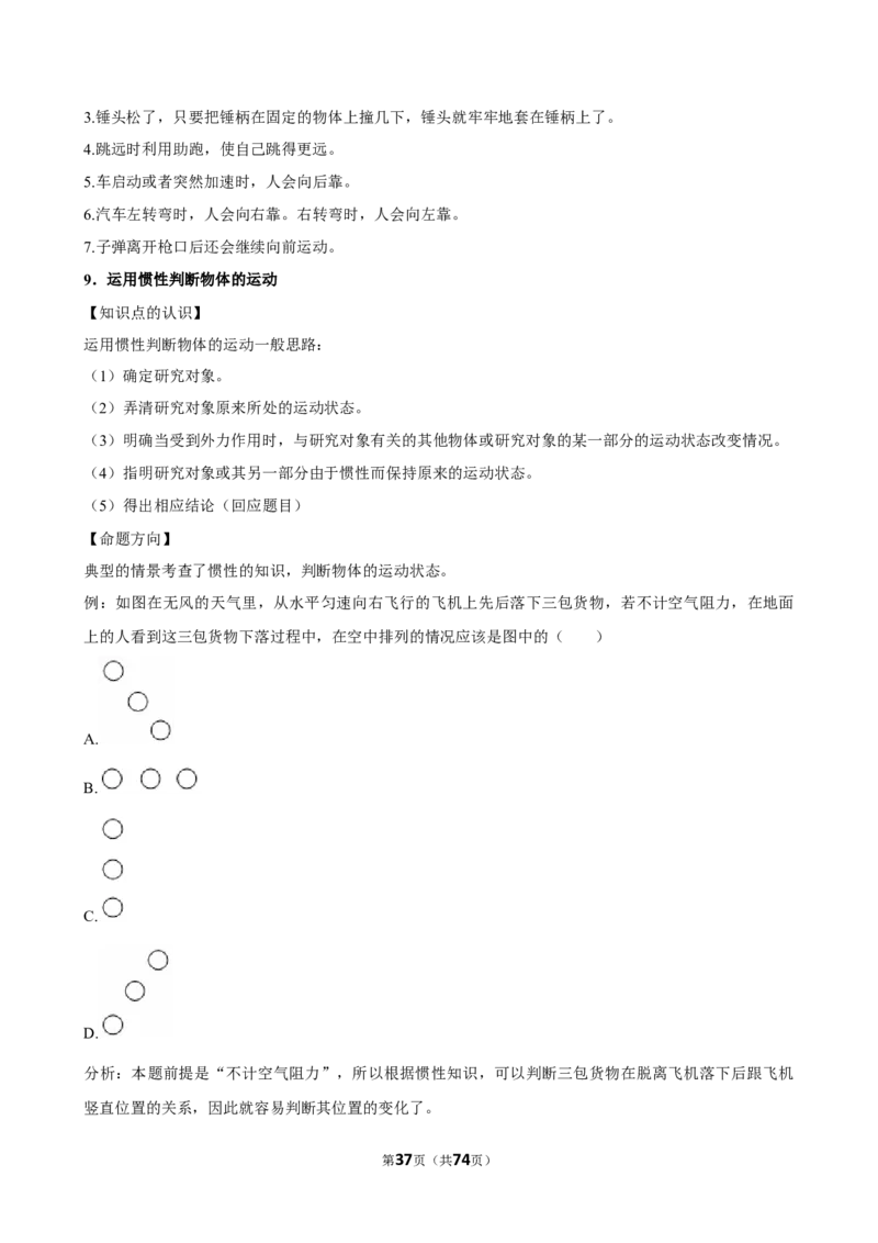 2026年中考物理常考考点专题之内能的利用_162026年中考七科常考考点专题资料_004中考物理常考考点专题