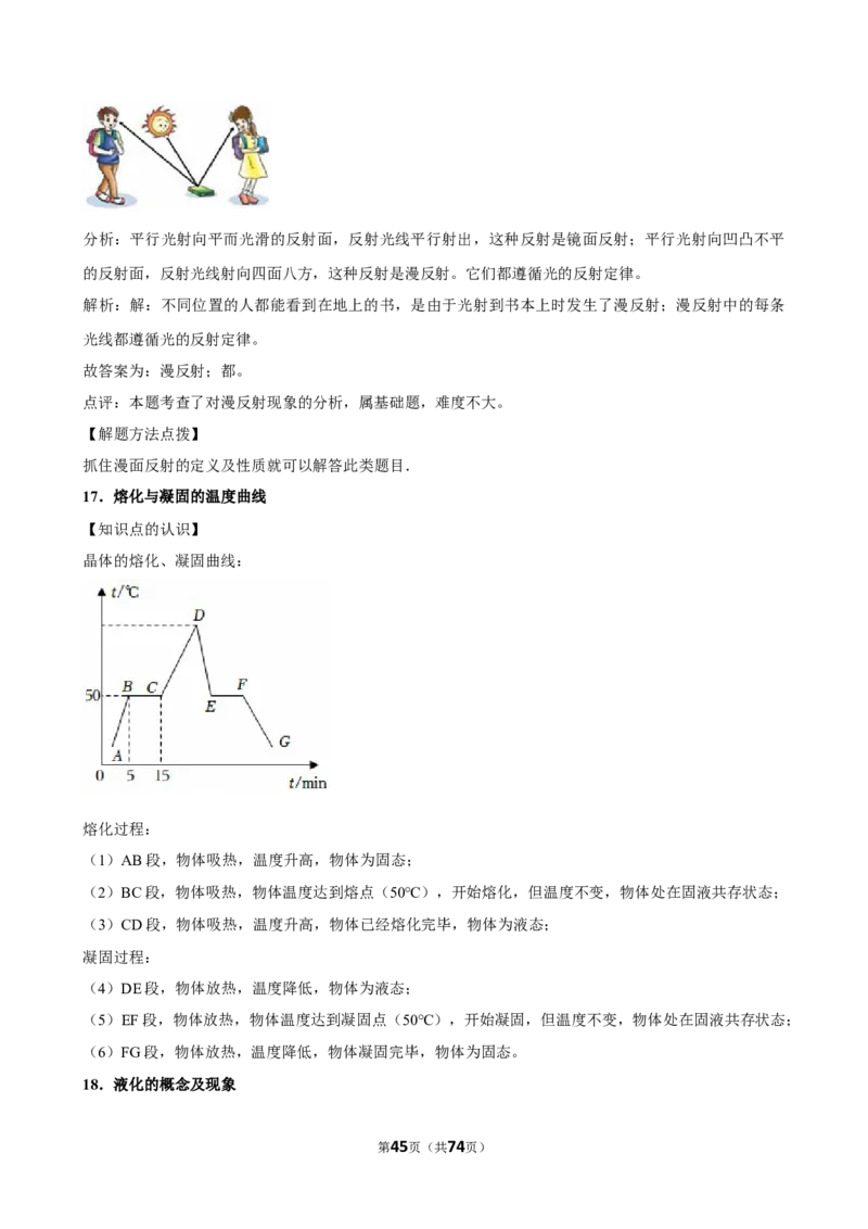 2026年中考物理常考考点专题之内能的利用_162026年中考七科常考考点专题资料_004中考物理常考考点专题