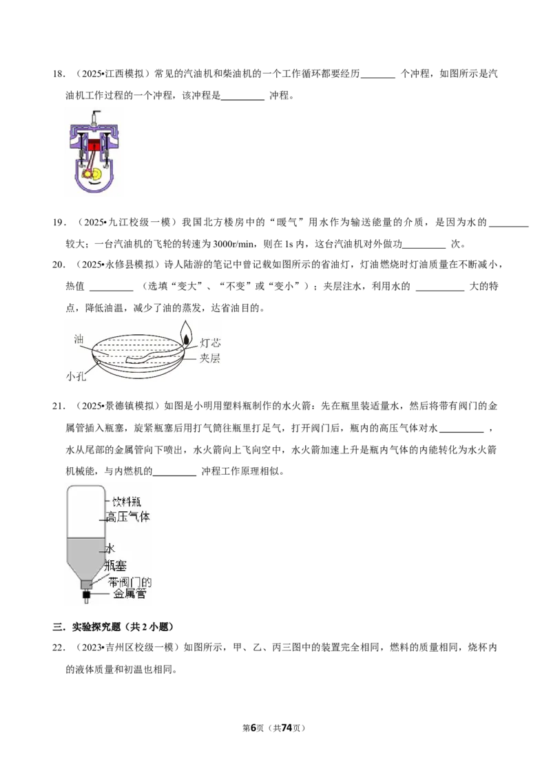 2026年中考物理常考考点专题之内能的利用_162026年中考七科常考考点专题资料_004中考物理常考考点专题
