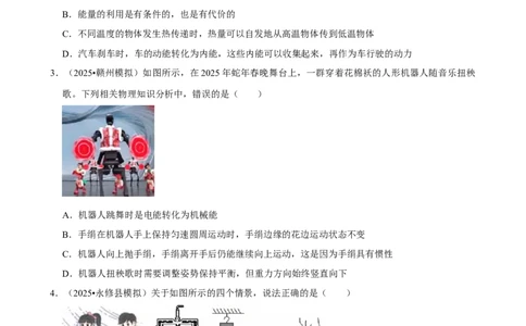 2026年中考物理常考考点专题之内能的利用_162026年中考七科常考考点专题资料_004中考物理常考考点专题