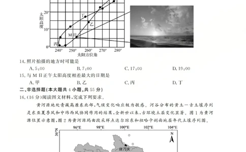 高三地理试题(已优化)_2025年12月_251225三重教育2025-2026学年高三西北四省12月高考适应性考试（全科）