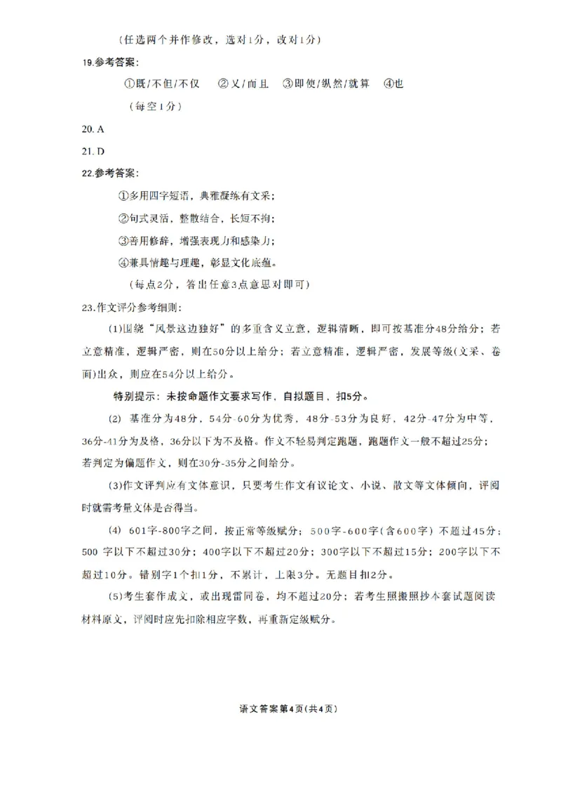 赤峰市2026届高三年级11&middot;20模拟考试语文试题（含答案）_251126内蒙古赤峰市2025-2026学年高三上学期第一次统一检测