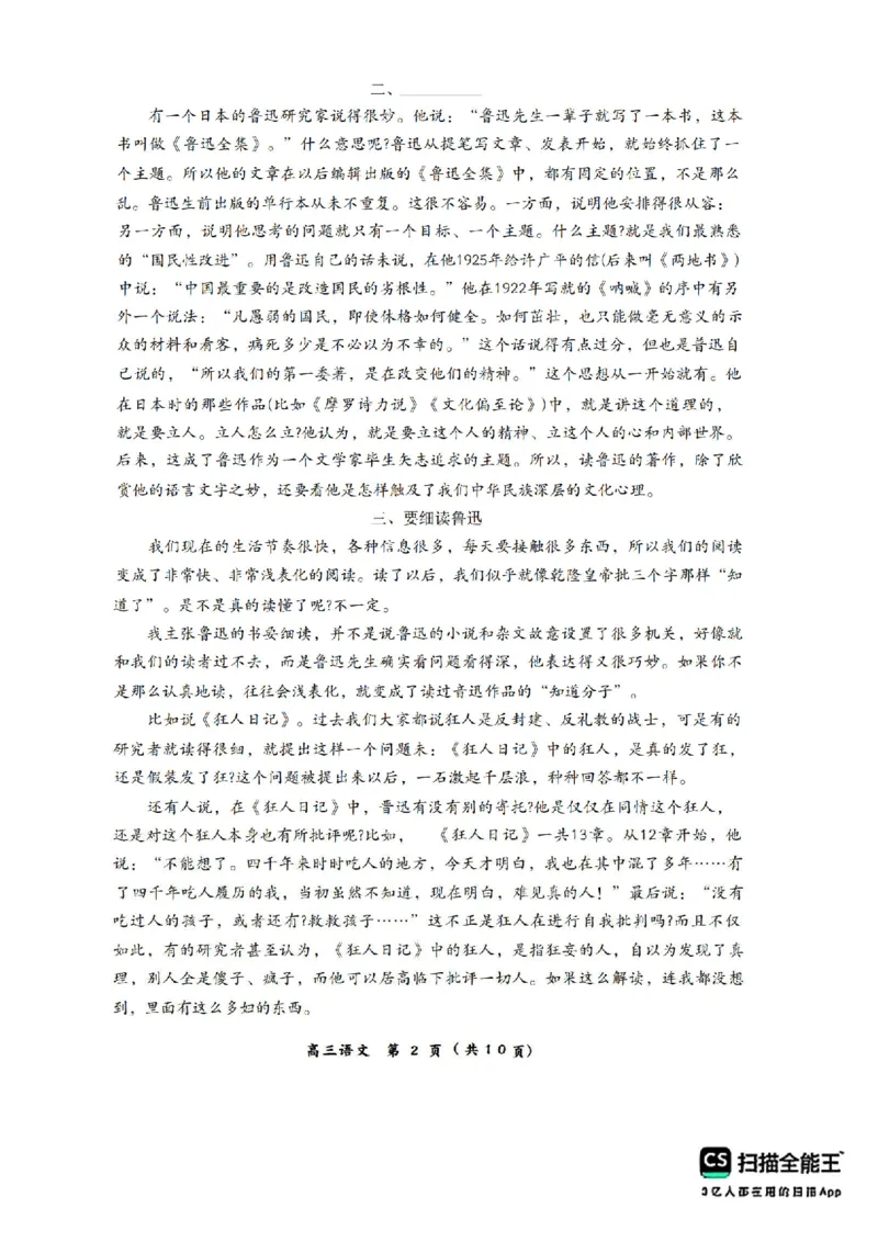 赤峰市2026届高三年级11&middot;20模拟考试语文试题（含答案）_251126内蒙古赤峰市2025-2026学年高三上学期第一次统一检测