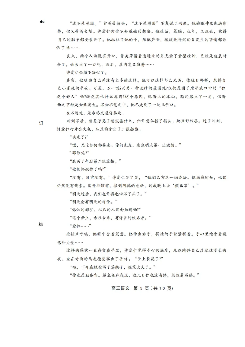 赤峰市2026届高三年级11&middot;20模拟考试语文试题（含答案）_251126内蒙古赤峰市2025-2026学年高三上学期第一次统一检测