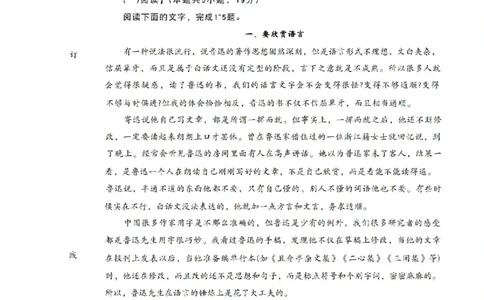 赤峰市2026届高三年级11&middot;20模拟考试语文试题（含答案）_251126内蒙古赤峰市2025-2026学年高三上学期第一次统一检测
