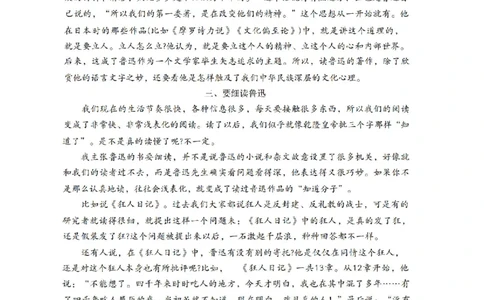 赤峰市2026届高三年级11&middot;20模拟考试语文试题（含答案）_251126内蒙古赤峰市2025-2026学年高三上学期第一次统一检测