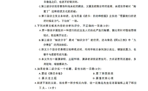 赤峰市2026届高三年级11&middot;20模拟考试语文试题（含答案）_251126内蒙古赤峰市2025-2026学年高三上学期第一次统一检测
