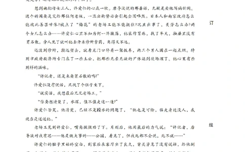 赤峰市2026届高三年级11&middot;20模拟考试语文试题（含答案）_251126内蒙古赤峰市2025-2026学年高三上学期第一次统一检测