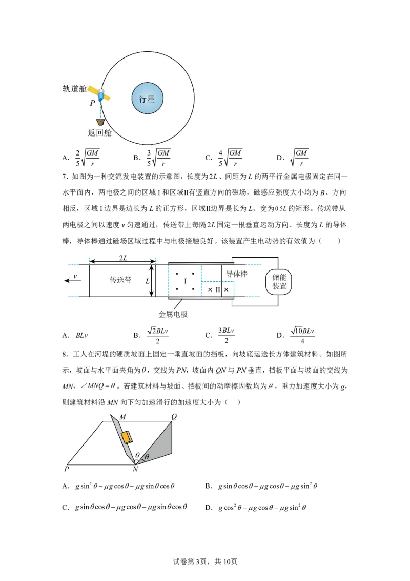山东2025年高考山东物理高考真题文档版（含答案）-A4答案卷尾_1.高考2025全国各省真题+答案_7.高考物理试题及答案更新中