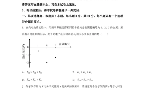 山东2025年高考山东物理高考真题文档版（含答案）-A4答案卷尾_1.高考2025全国各省真题+答案_7.高考物理试题及答案更新中