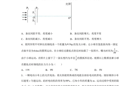 山东2025年高考山东物理高考真题文档版（含答案）-A4答案卷尾_1.高考2025全国各省真题+答案_7.高考物理试题及答案更新中