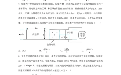 山东2025年高考山东物理高考真题文档版（含答案）-A4答案卷尾_1.高考2025全国各省真题+答案_7.高考物理试题及答案更新中