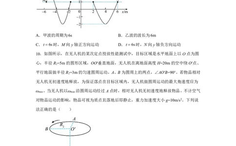 山东2025年高考山东物理高考真题文档版（含答案）-A4答案卷尾_1.高考2025全国各省真题+答案_7.高考物理试题及答案更新中