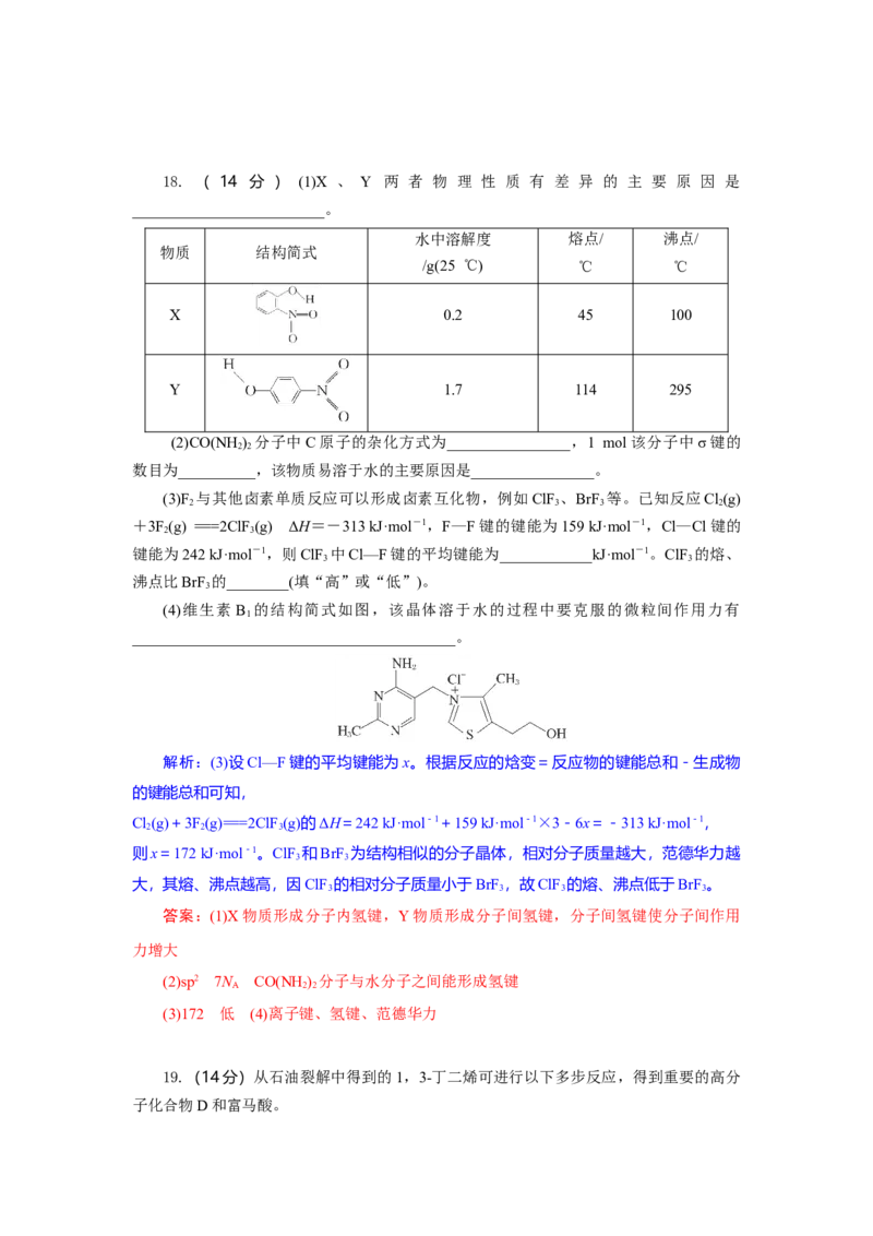 高二化学试题解析板_2025年7月_250704湖北省孝感市部分高中2024-2025学年高二下学期7月期末联考（全科）_湖北省孝感市部分高中2024-2025学年高二下学期7月期末联考化学试题