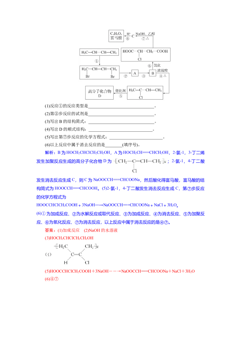 高二化学试题解析板_2025年7月_250704湖北省孝感市部分高中2024-2025学年高二下学期7月期末联考（全科）_湖北省孝感市部分高中2024-2025学年高二下学期7月期末联考化学试题