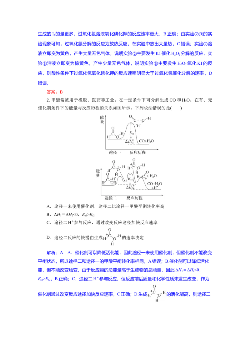 高二化学试题解析板_2025年7月_250704湖北省孝感市部分高中2024-2025学年高二下学期7月期末联考（全科）_湖北省孝感市部分高中2024-2025学年高二下学期7月期末联考化学试题