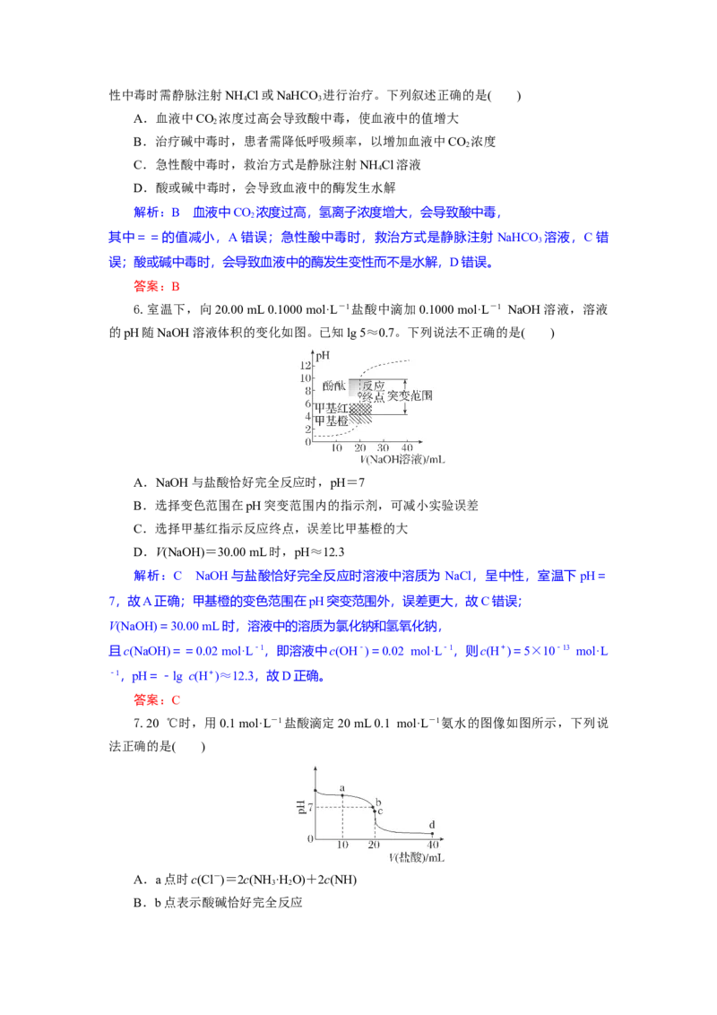 高二化学试题解析板_2025年7月_250704湖北省孝感市部分高中2024-2025学年高二下学期7月期末联考（全科）_湖北省孝感市部分高中2024-2025学年高二下学期7月期末联考化学试题