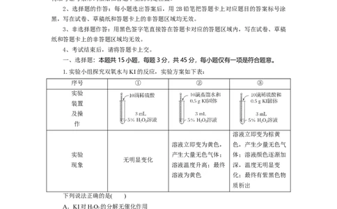 高二化学试题解析板_2025年7月_250704湖北省孝感市部分高中2024-2025学年高二下学期7月期末联考（全科）_湖北省孝感市部分高中2024-2025学年高二下学期7月期末联考化学试题