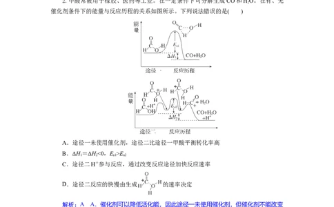 高二化学试题解析板_2025年7月_250704湖北省孝感市部分高中2024-2025学年高二下学期7月期末联考（全科）_湖北省孝感市部分高中2024-2025学年高二下学期7月期末联考化学试题