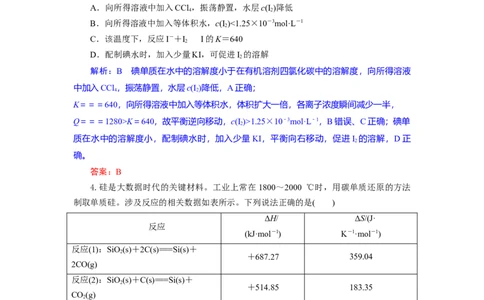 高二化学试题解析板_2025年7月_250704湖北省孝感市部分高中2024-2025学年高二下学期7月期末联考（全科）_湖北省孝感市部分高中2024-2025学年高二下学期7月期末联考化学试题