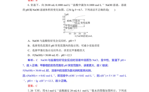 高二化学试题解析板_2025年7月_250704湖北省孝感市部分高中2024-2025学年高二下学期7月期末联考（全科）_湖北省孝感市部分高中2024-2025学年高二下学期7月期末联考化学试题