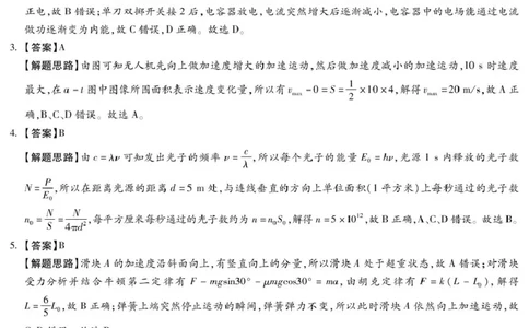 物理琢名小渔-高三12月多省调研(物理DA)新_2025年12月_251210河北省琢名小渔名校联考2025-2026学年高三上学期12月月考