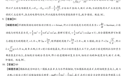 物理琢名小渔-高三12月多省调研(物理DA)新_2025年12月_251210河北省琢名小渔名校联考2025-2026学年高三上学期12月月考