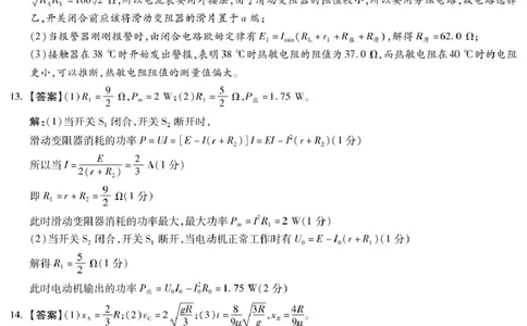 物理琢名小渔-高三12月多省调研(物理DA)新_2025年12月_251210河北省琢名小渔名校联考2025-2026学年高三上学期12月月考
