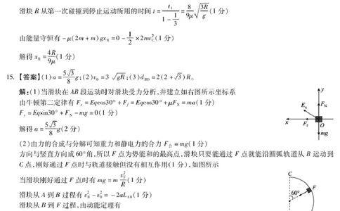 物理琢名小渔-高三12月多省调研(物理DA)新_2025年12月_251210河北省琢名小渔名校联考2025-2026学年高三上学期12月月考