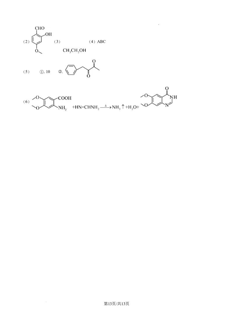 2025年重庆高考真题化学试题_1.高考2025全国各省真题+答案_00.2025各省市高考真题及答案（按省份分类）_19.重庆卷（9科全）_化学