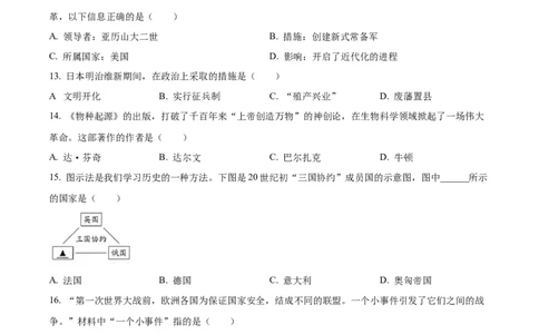 精品解析：2023年辽宁省抚顺市、本溪市、铁岭市、辽阳市、葫芦岛市五市中考历史真题（原卷版）_中考真题_6.历史中考真题2015-2024年_2023中考历史真题7.20