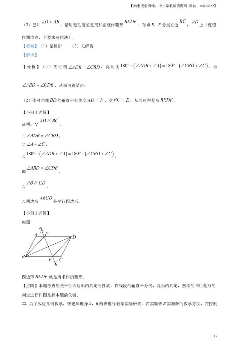 精品解析：2023年浙江省台州市中考数学真题（解析版）_中考真题_2.数学中考真题2015-2024年_2023中考数学真题7.20