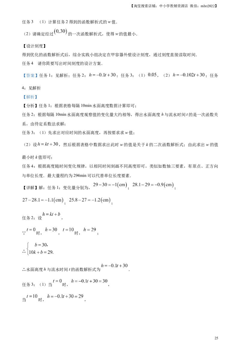 精品解析：2023年浙江省台州市中考数学真题（解析版）_中考真题_2.数学中考真题2015-2024年_2023中考数学真题7.20