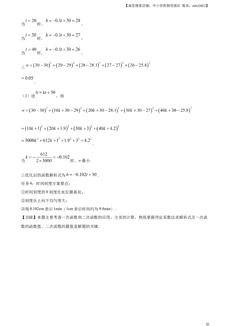 精品解析：2023年浙江省台州市中考数学真题（解析版）_中考真题_2.数学中考真题2015-2024年_2023中考数学真题7.20