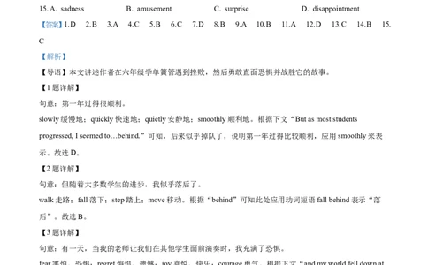 精品解析：2023年山东省日照市中考英语真题（解析版）_中考真题_3.英语中考真题2015-2024年_2023中考英语真题7.20_精品解析：2023年山东省日照市中考英语真题
