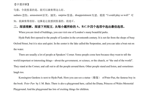 精品解析：2023年山东省日照市中考英语真题（解析版）_中考真题_3.英语中考真题2015-2024年_2023中考英语真题7.20_精品解析：2023年山东省日照市中考英语真题