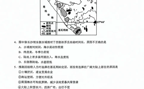 大理州2024届高中毕业生第二次复习统一检测&mdash;文科综合试卷_2024届云南省大理州高中毕业生第二次复习统一检测_云南省大理州2024届高中毕业生第二次复习统一检测文综