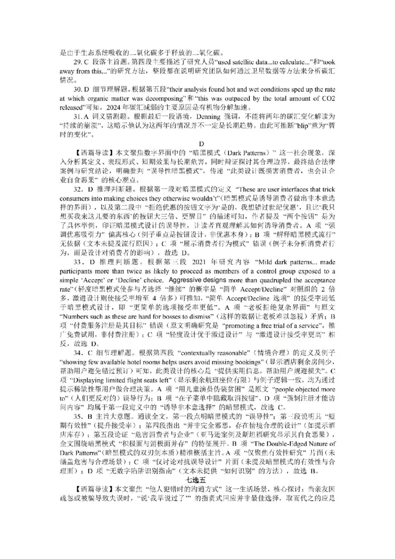 鲁巴、万中高三12月联考英语答案_2025年12月_251213重庆市鲁能巴蜀中学、万州中学高2026届高三上学期12月联合诊断考试